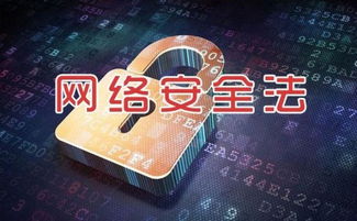 《网络安全法》昨日正式实施 亿赛通为您详细解析互联网信息服务新规